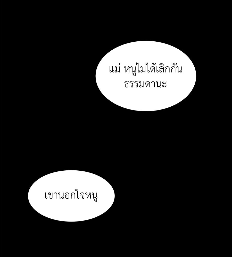 กับดักปรารถนา - หน้า 70