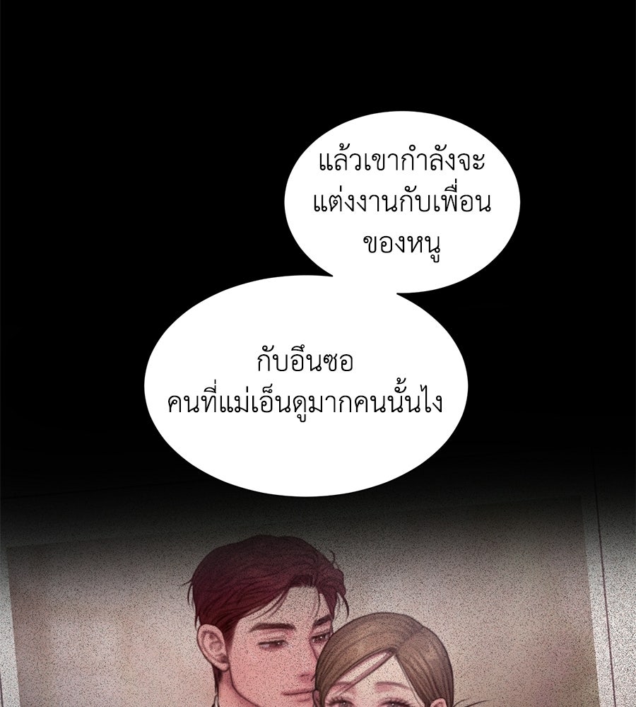 กับดักปรารถนา - หน้า 71