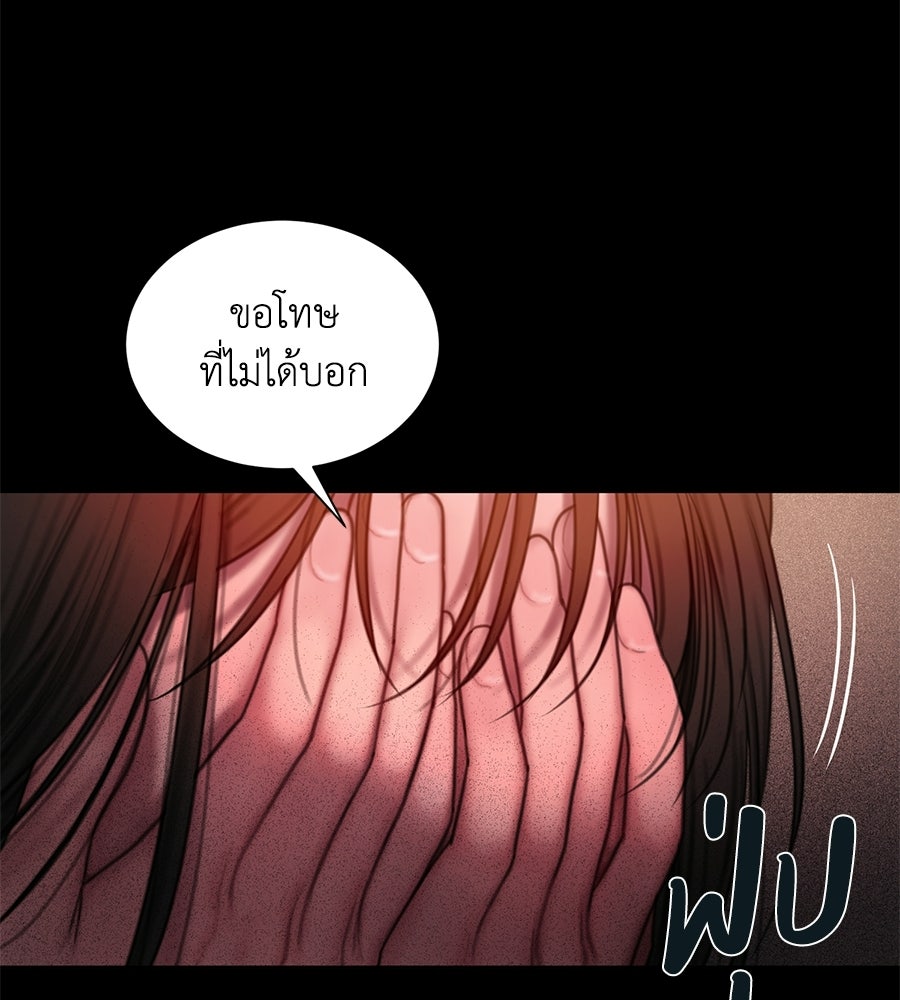 กับดักปรารถนา - หน้า 73