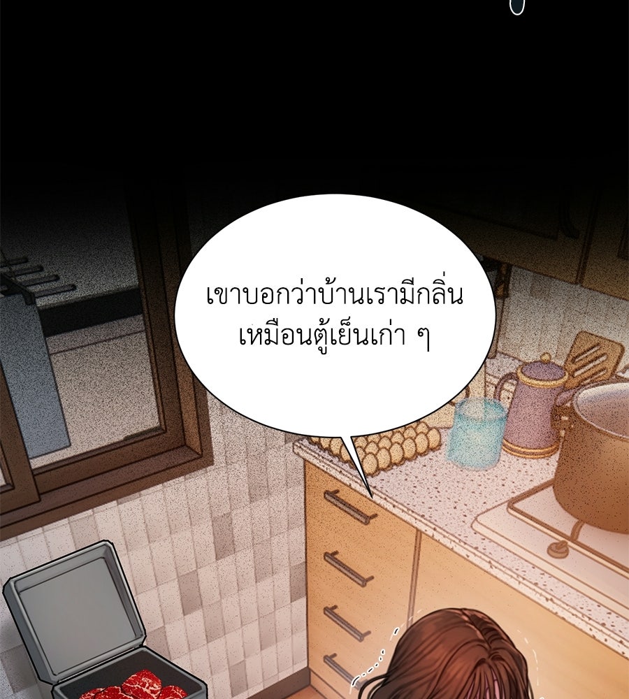 กับดักปรารถนา - หน้า 74