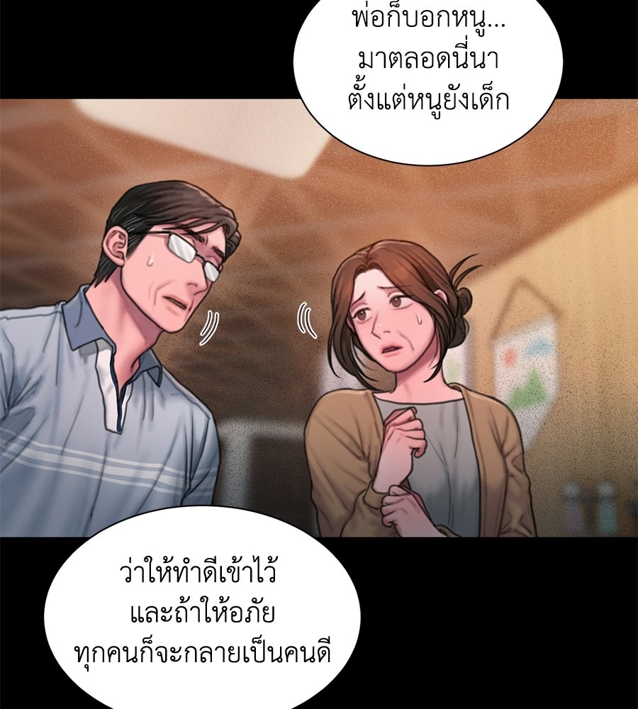 กับดักปรารถนา - หน้า 77