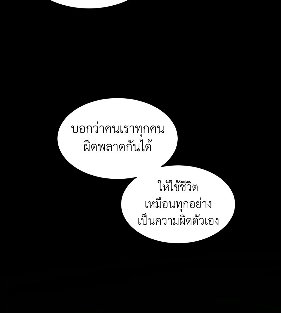 กับดักปรารถนา - หน้า 78