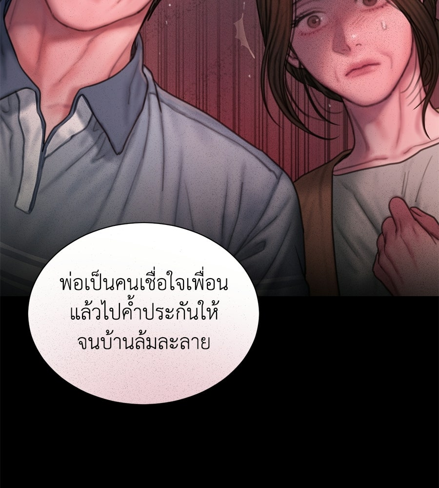 กับดักปรารถนา - หน้า 81