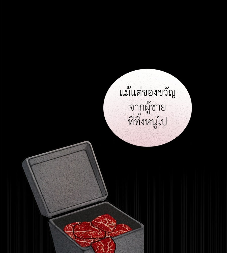 กับดักปรารถนา - หน้า 82