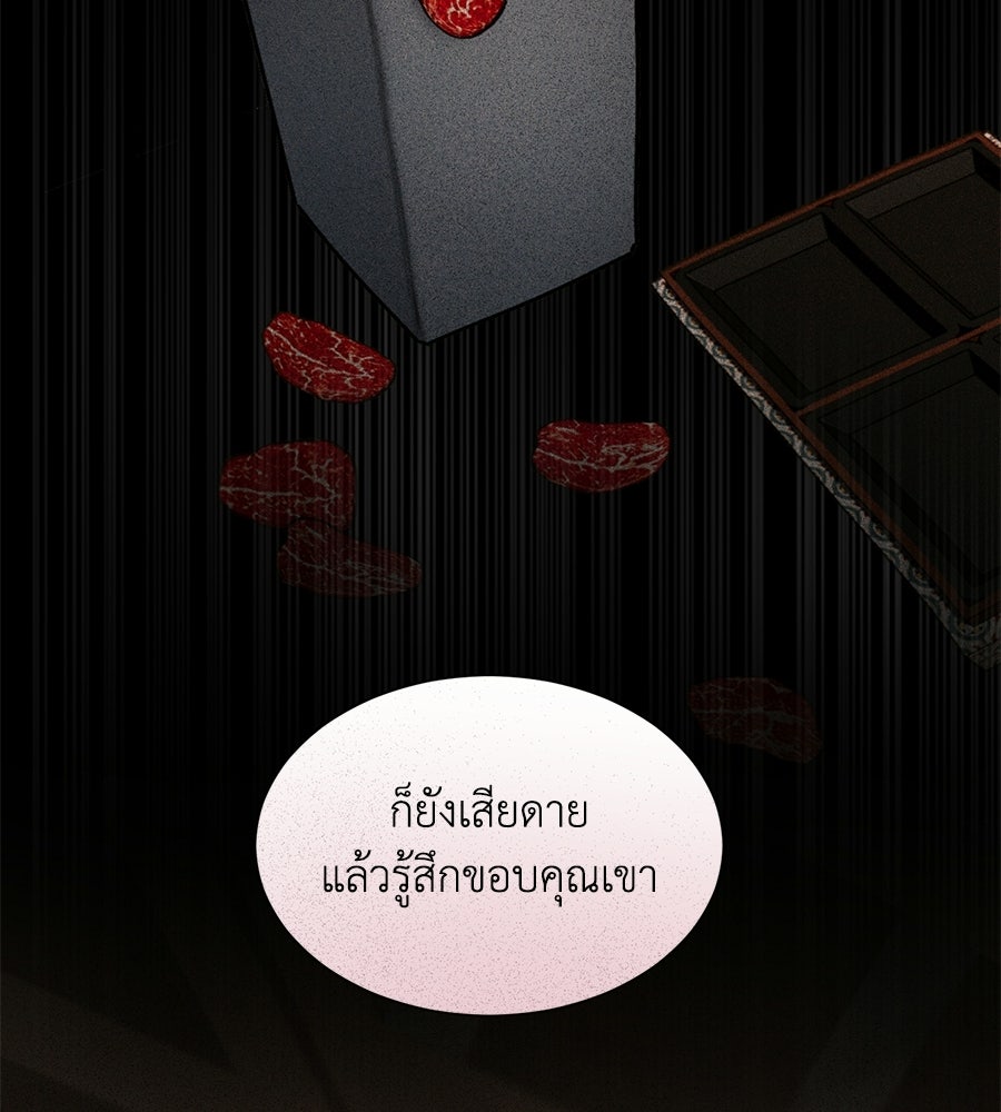 กับดักปรารถนา - หน้า 83