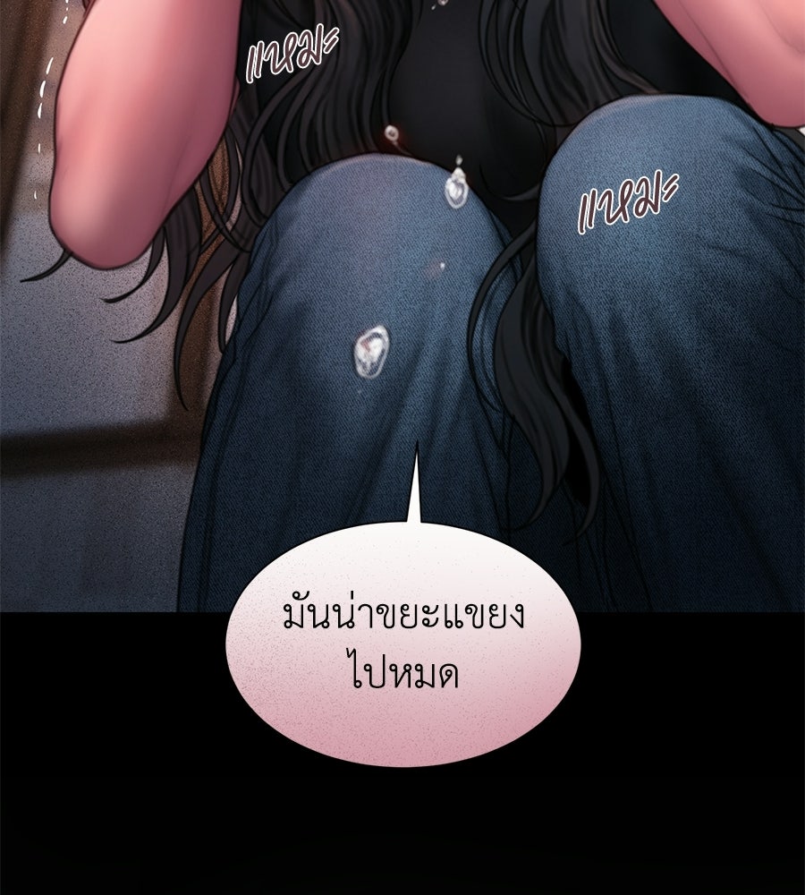 กับดักปรารถนา - หน้า 85