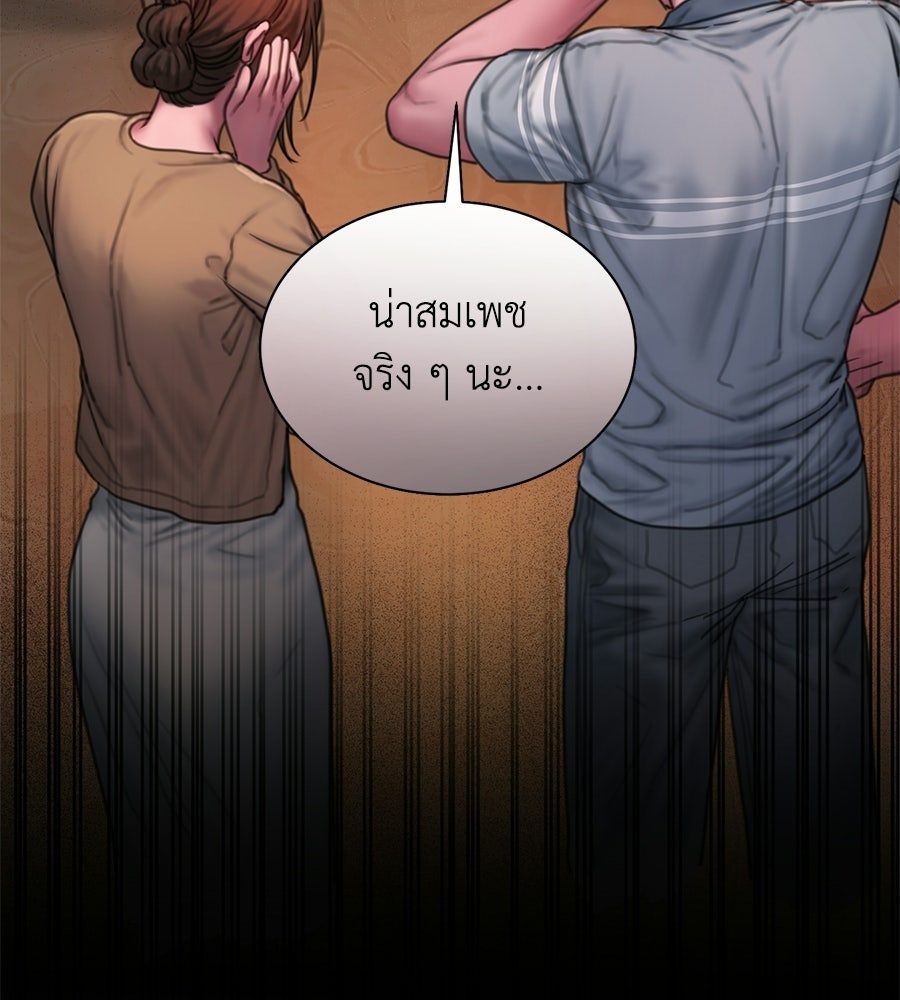 กับดักปรารถนา - หน้า 87