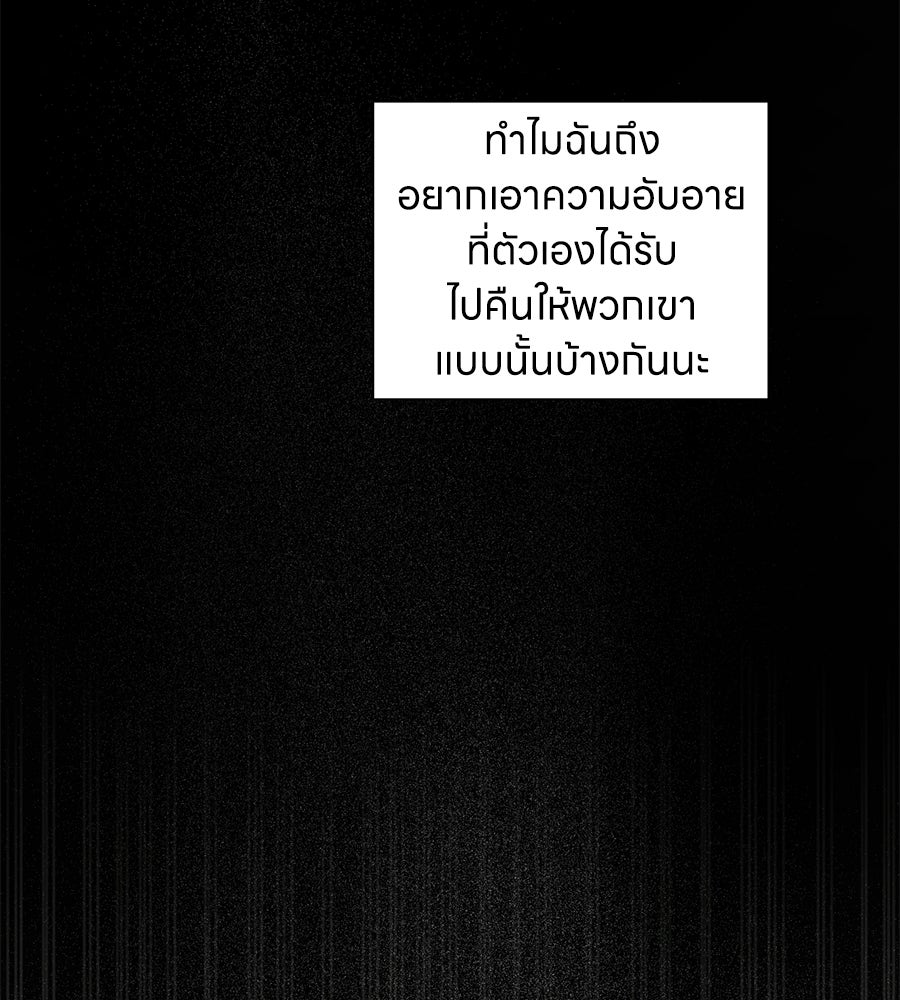 กับดักปรารถนา - หน้า 89