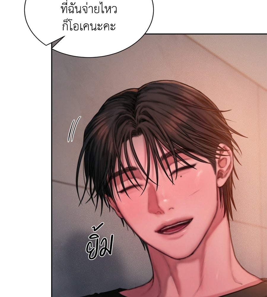 กับดักปรารถนา - หน้า 9