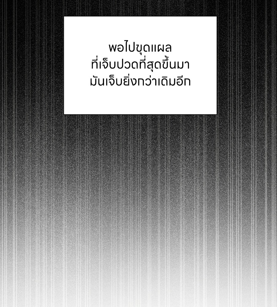 กับดักปรารถนา - หน้า 90