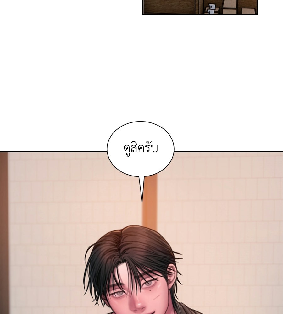 กับดักปรารถนา - หน้า 93