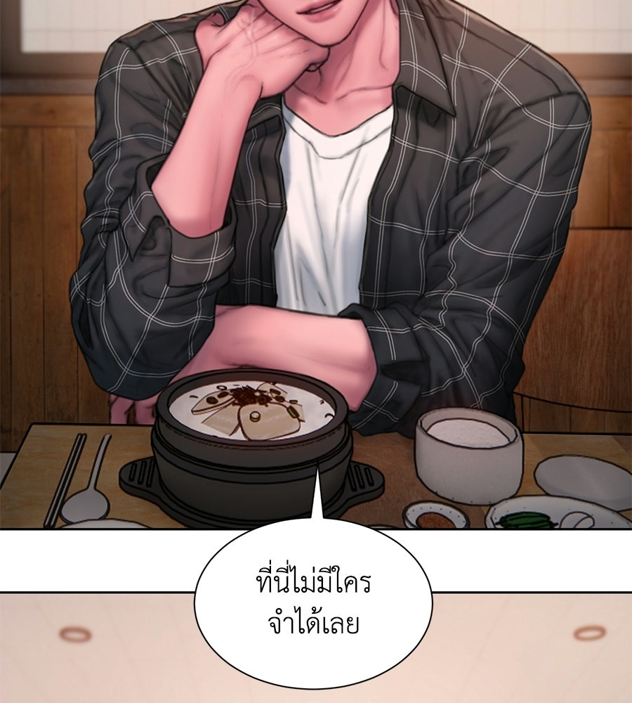 กับดักปรารถนา - หน้า 94