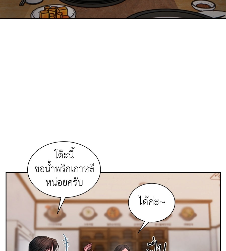 กับดักปรารถนา - หน้า 96