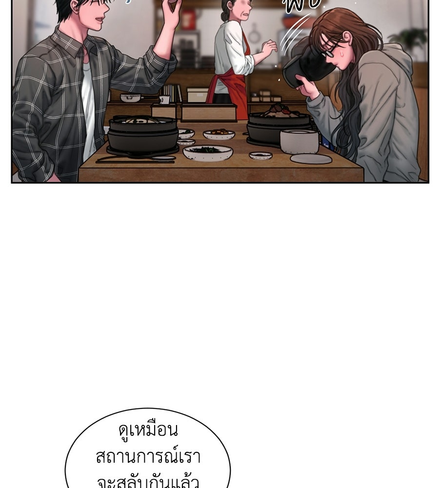 กับดักปรารถนา - หน้า 97