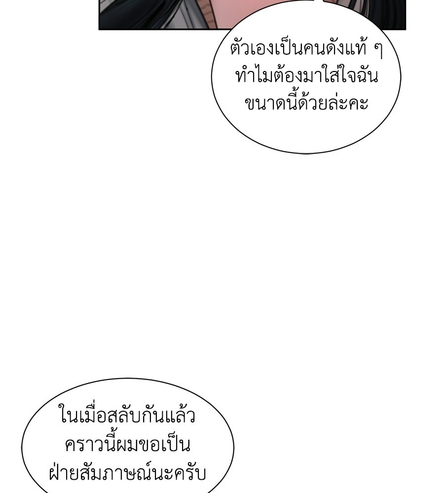 กับดักปรารถนา - หน้า 99