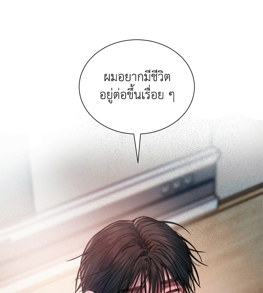 กับดักปรารถนา - หน้า 100