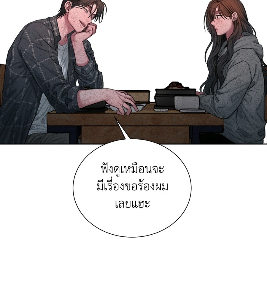 กับดักปรารถนา - หน้า 17