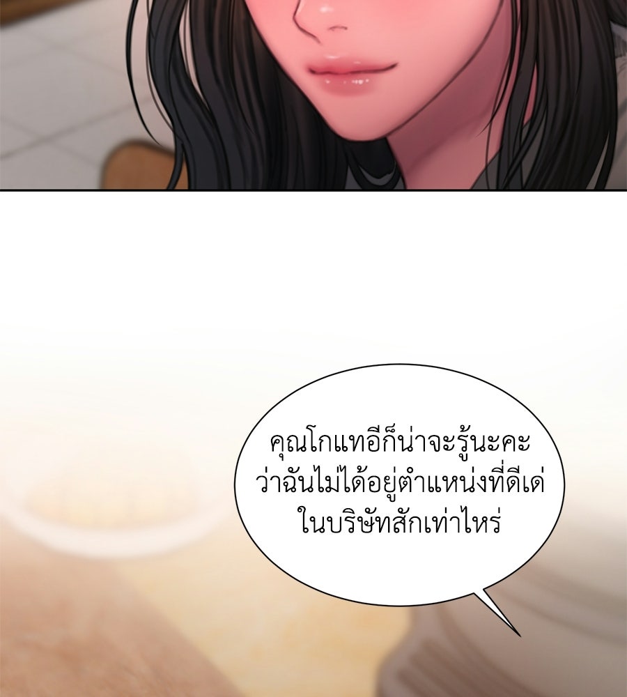 กับดักปรารถนา - หน้า 25