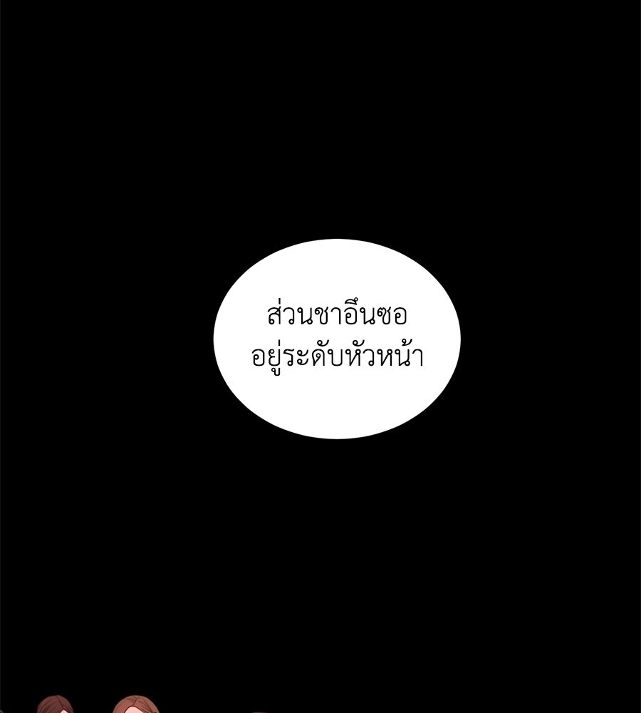 กับดักปรารถนา - หน้า 27