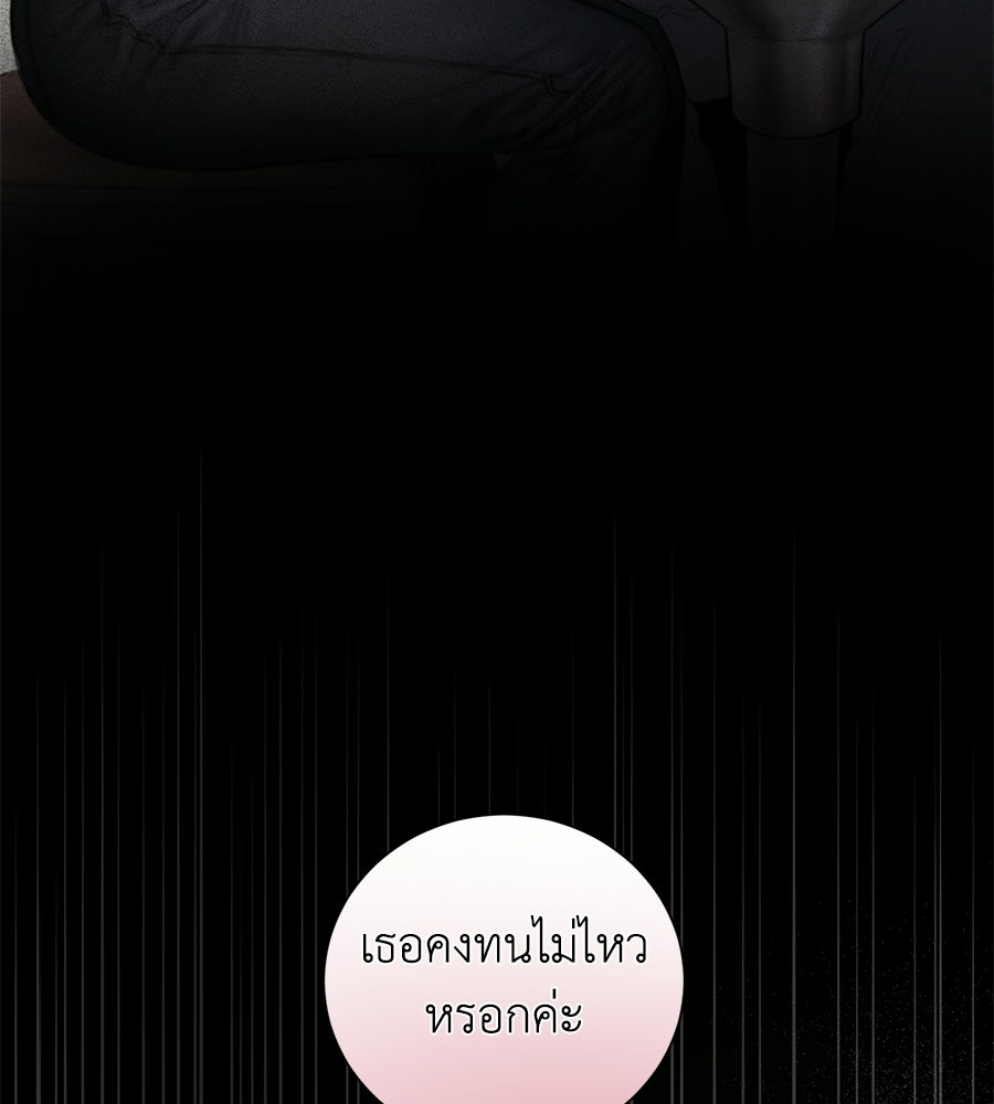 กับดักปรารถนา - หน้า 31