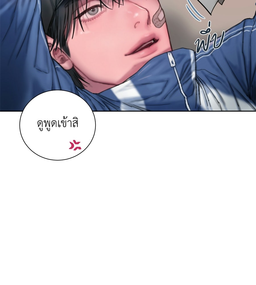 กับดักปรารถนา - หน้า 70