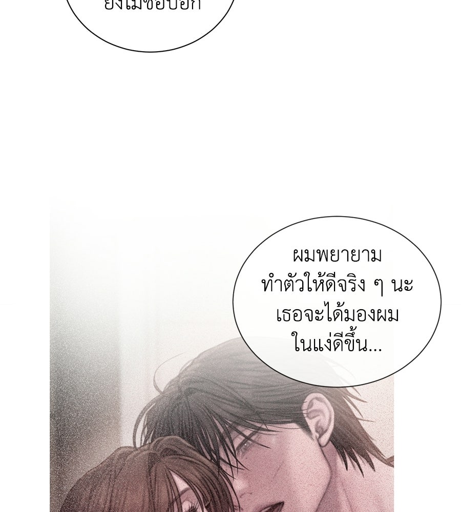 กับดักปรารถนา - หน้า 94