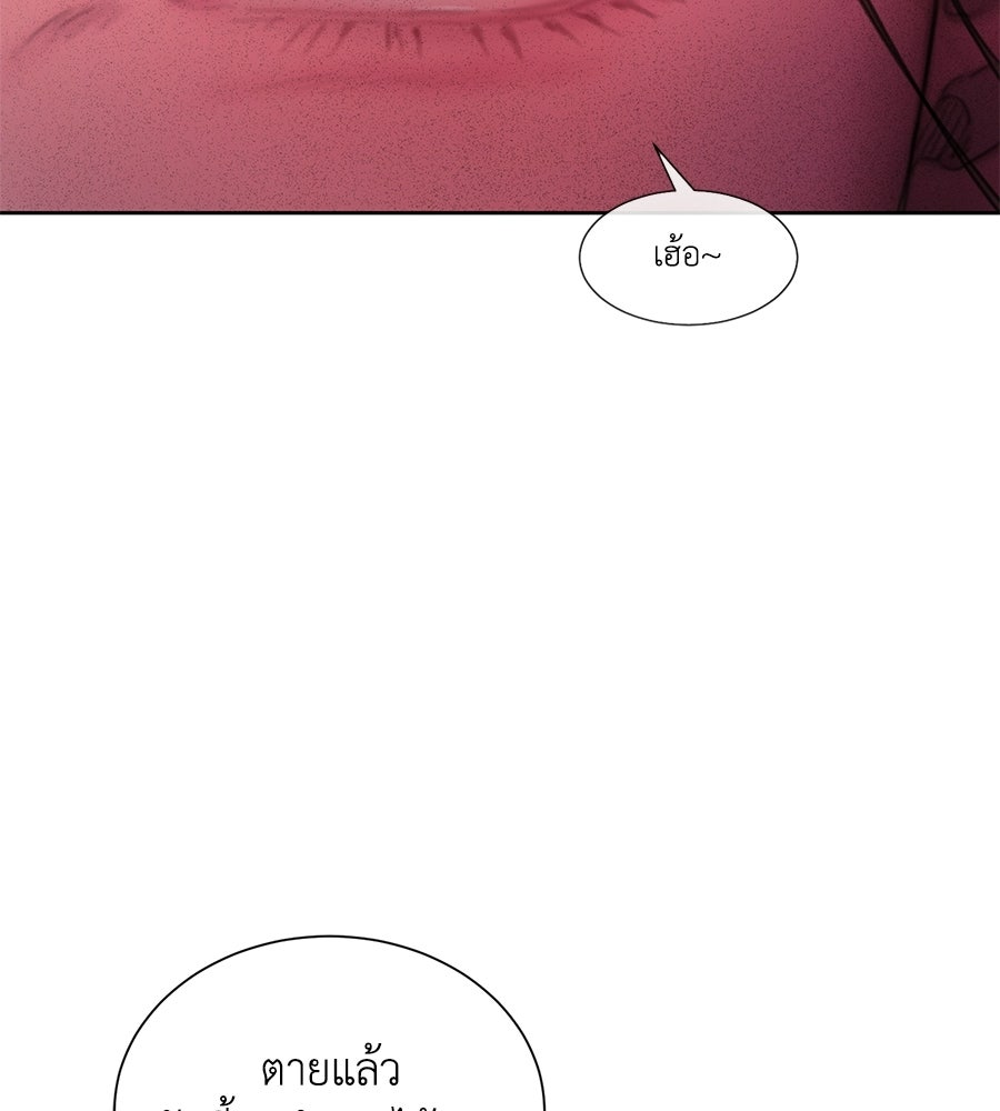 กับดักปรารถนา - หน้า 102