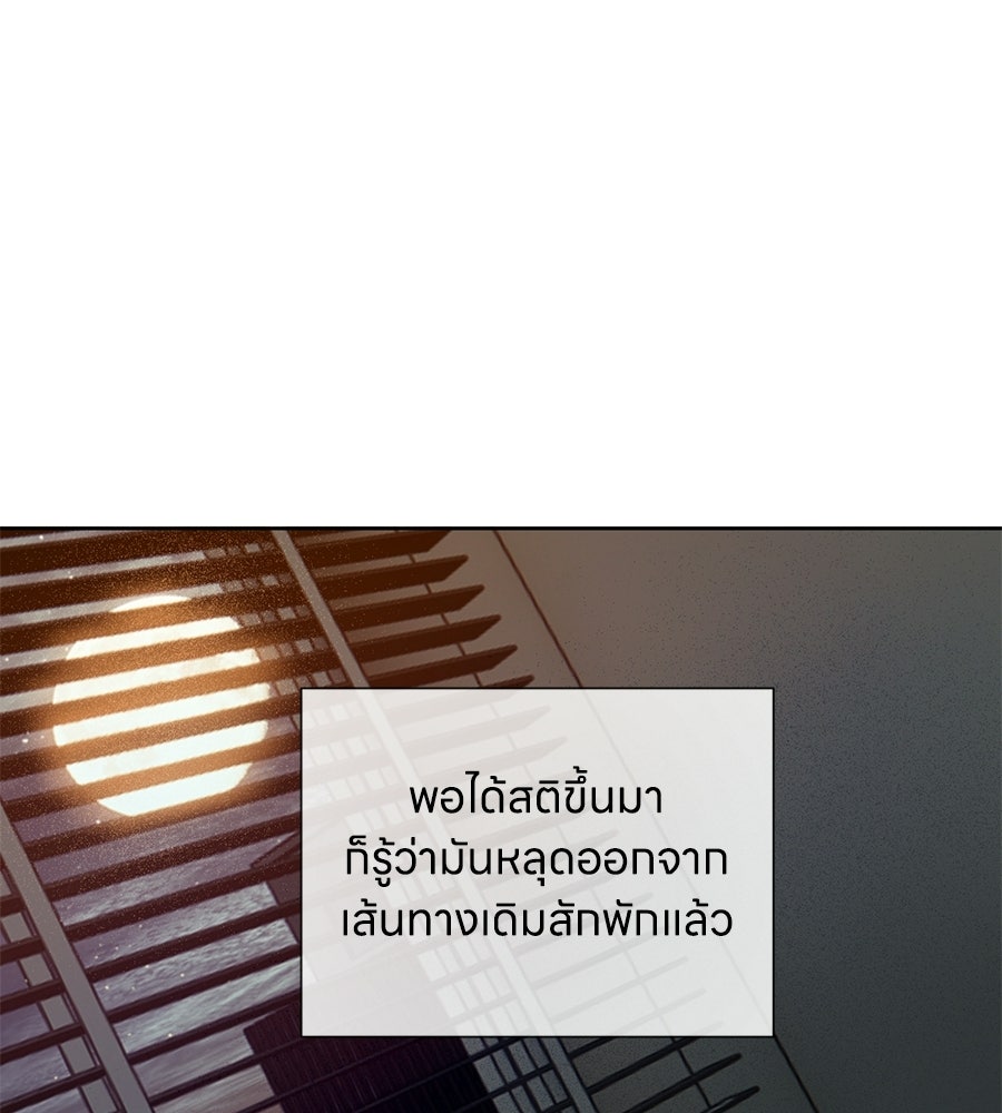 กับดักปรารถนา - หน้า 14