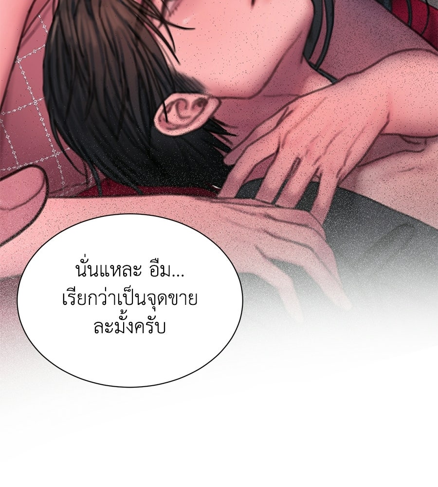กับดักปรารถนา - หน้า 54