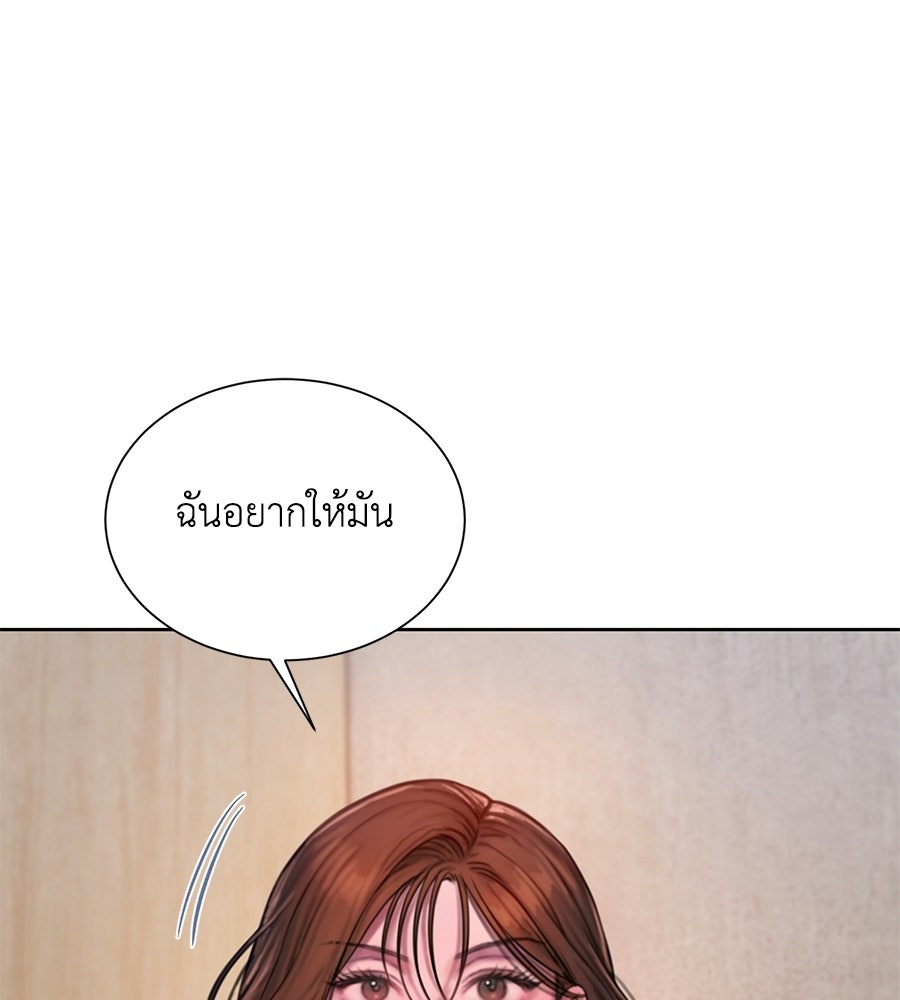 กับดักปรารถนา - หน้า 116
