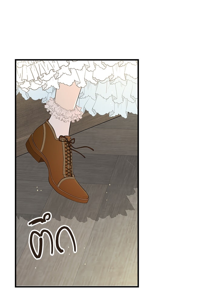 องค์ชายผู้อื้อฉาว - หน้า 26