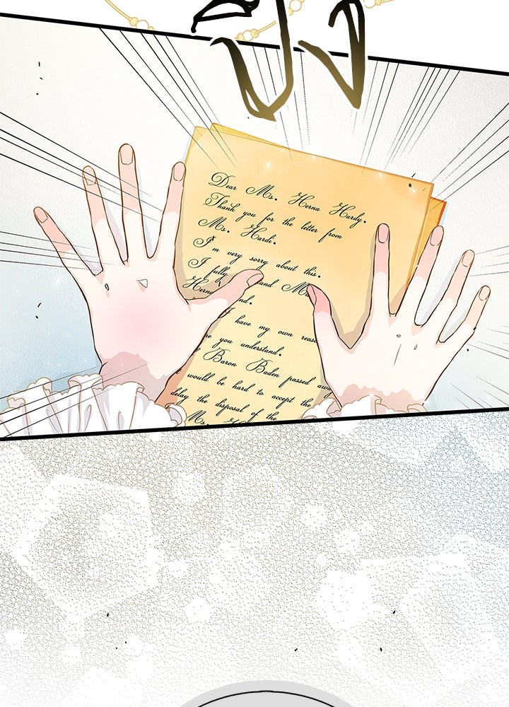 องค์ชายผู้อื้อฉาว - หน้า 3