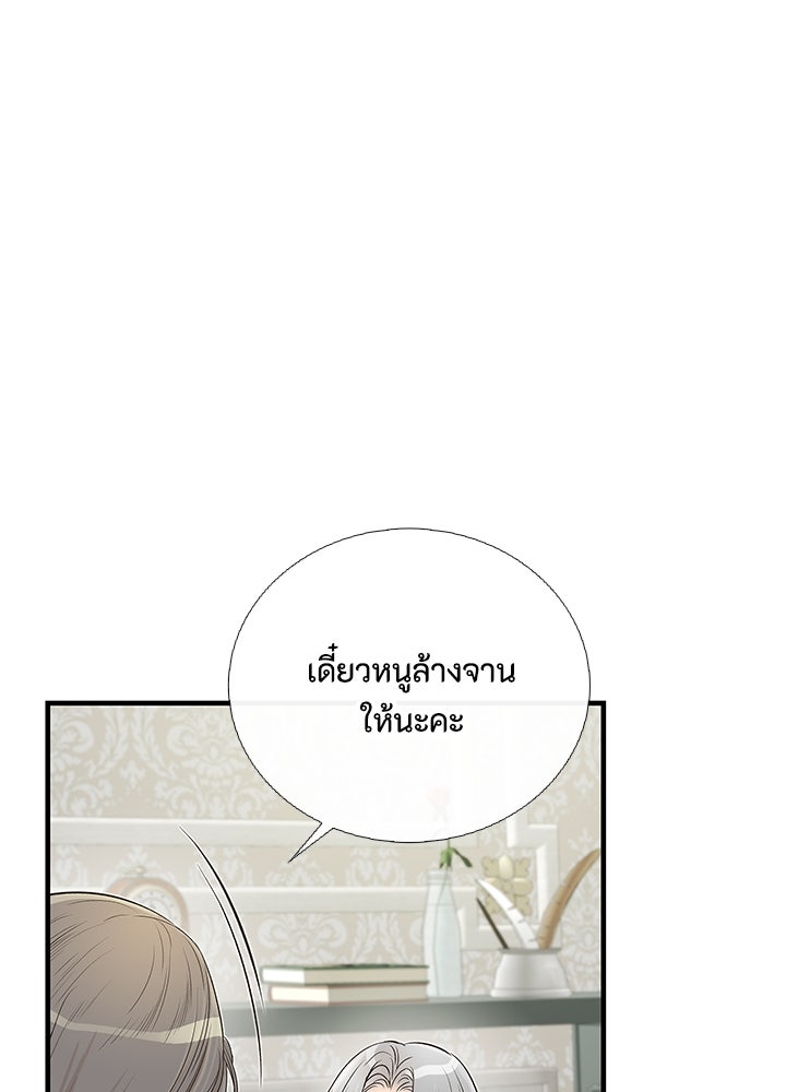 องค์ชายผู้อื้อฉาว - หน้า 62