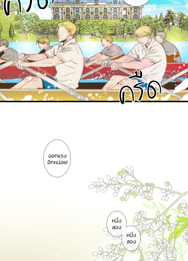 องค์ชายผู้อื้อฉาว - หน้า 91