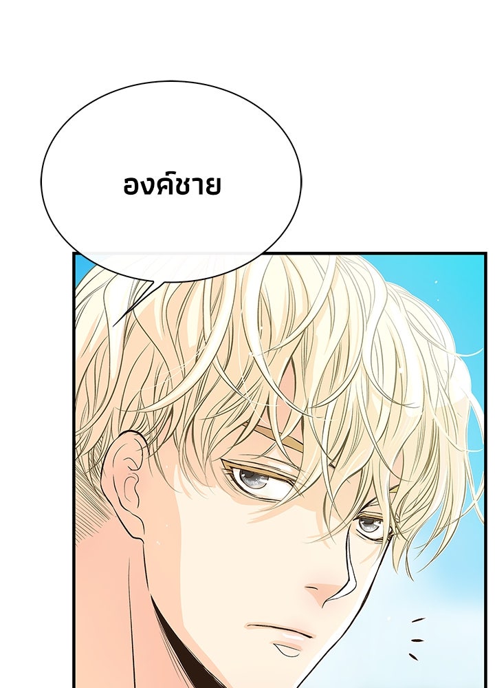 องค์ชายผู้อื้อฉาว - หน้า 35