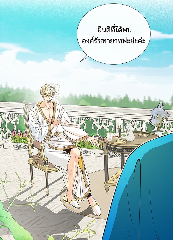 องค์ชายผู้อื้อฉาว - หน้า 42