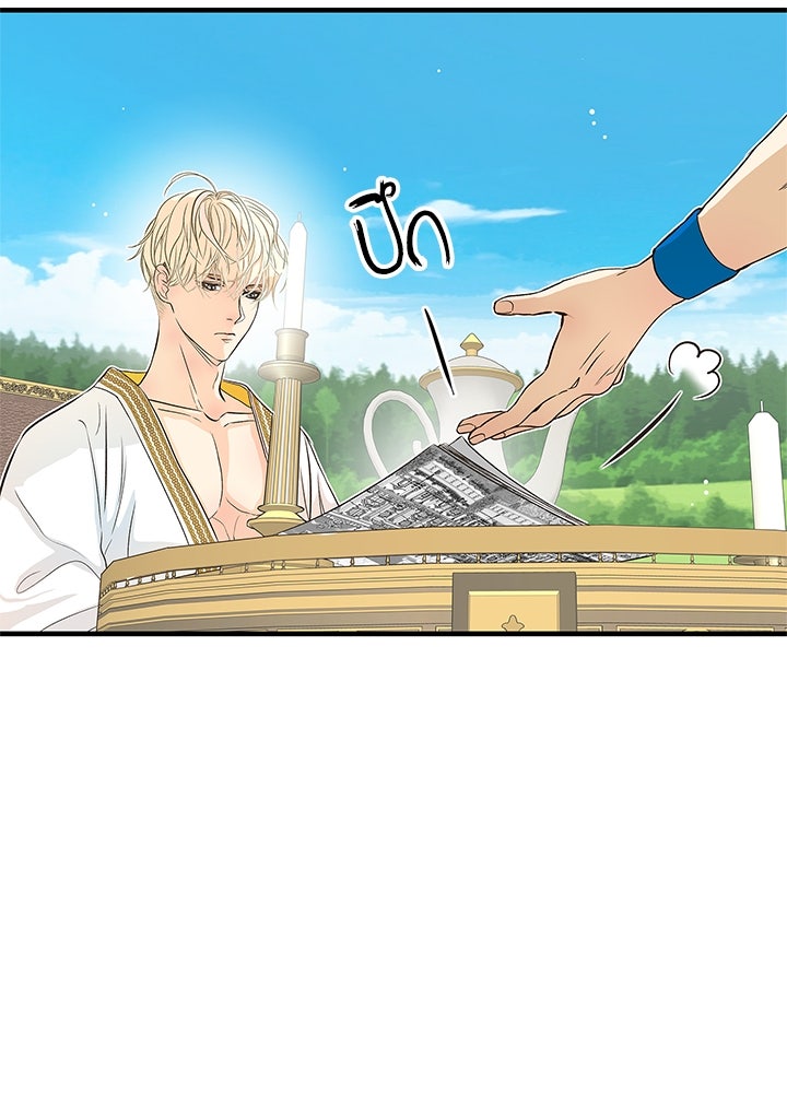 องค์ชายผู้อื้อฉาว - หน้า 48
