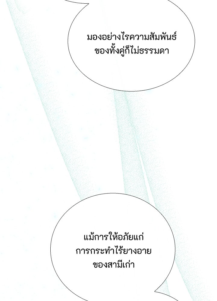 องค์ชายผู้อื้อฉาว - หน้า 24