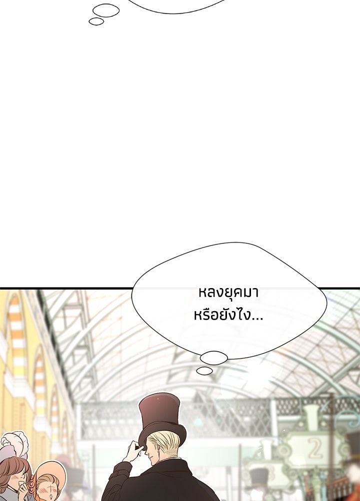 องค์ชายผู้อื้อฉาว - หน้า 13