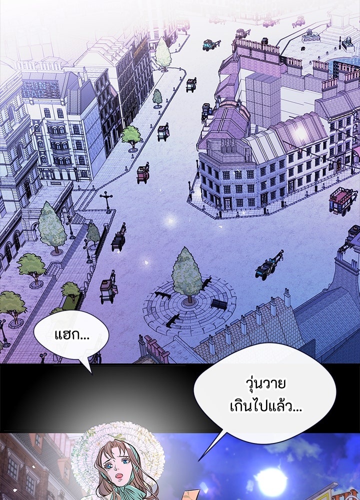 องค์ชายผู้อื้อฉาว - หน้า 24