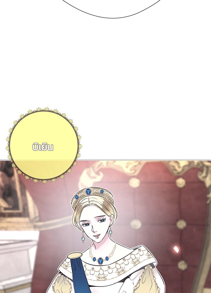 องค์ชายผู้อื้อฉาว - หน้า 57