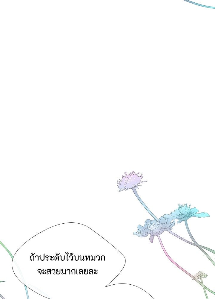 องค์ชายผู้อื้อฉาว - หน้า 127