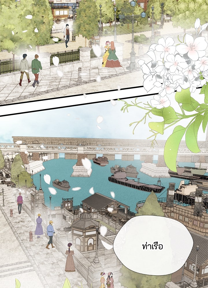 องค์ชายผู้อื้อฉาว - หน้า 136
