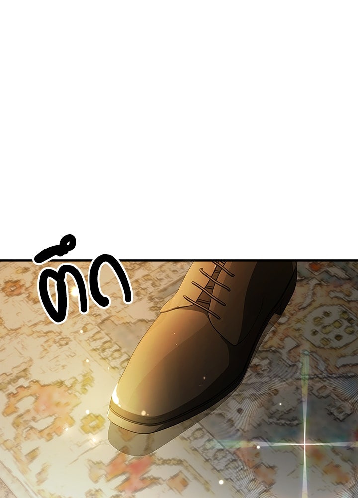 องค์ชายผู้อื้อฉาว - หน้า 26