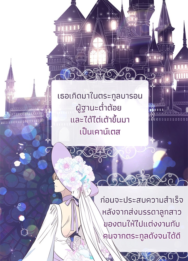 องค์ชายผู้อื้อฉาว - หน้า 39