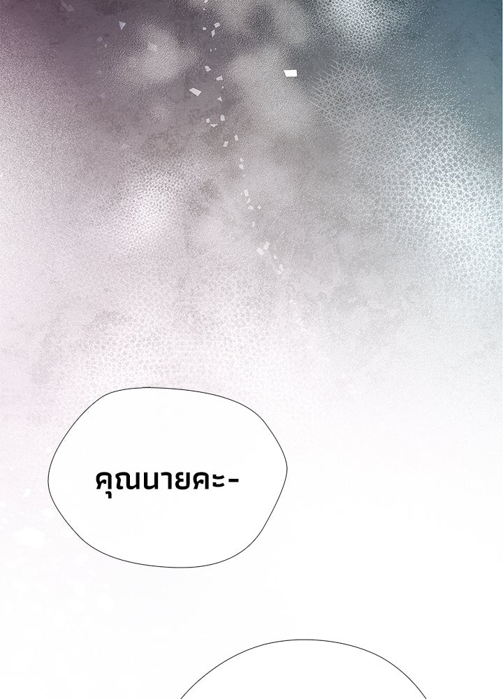 องค์ชายผู้อื้อฉาว - หน้า 60