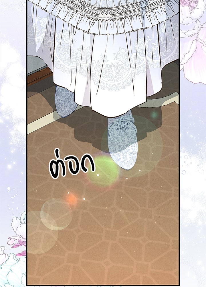 องค์ชายผู้อื้อฉาว - หน้า 63