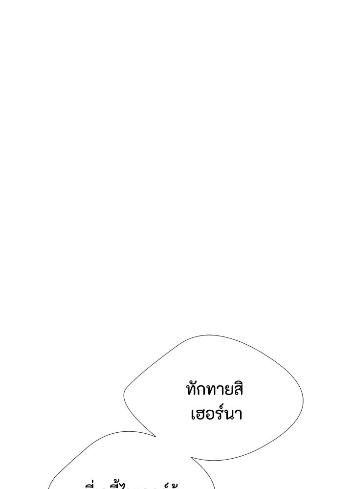 องค์ชายผู้อื้อฉาว - หน้า 70