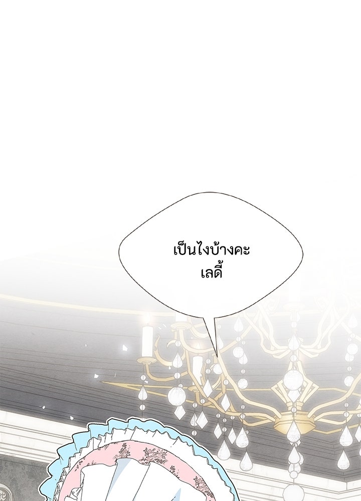 องค์ชายผู้อื้อฉาว - หน้า 74