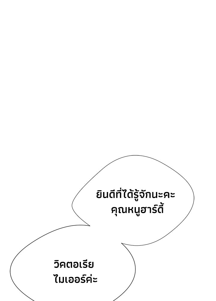 องค์ชายผู้อื้อฉาว - หน้า 78